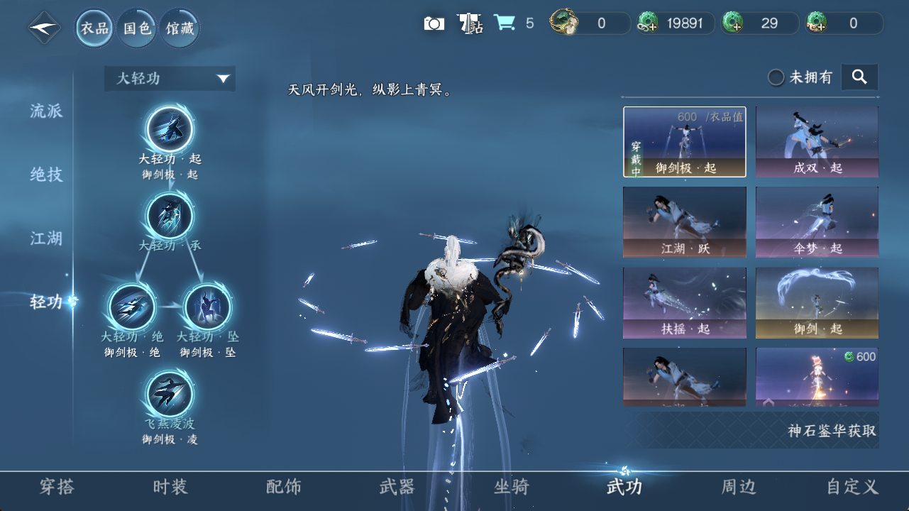 NSHZJY420602逆水寒手游账号详情图11 NSHZJY420602逆水寒手游账号详情图11