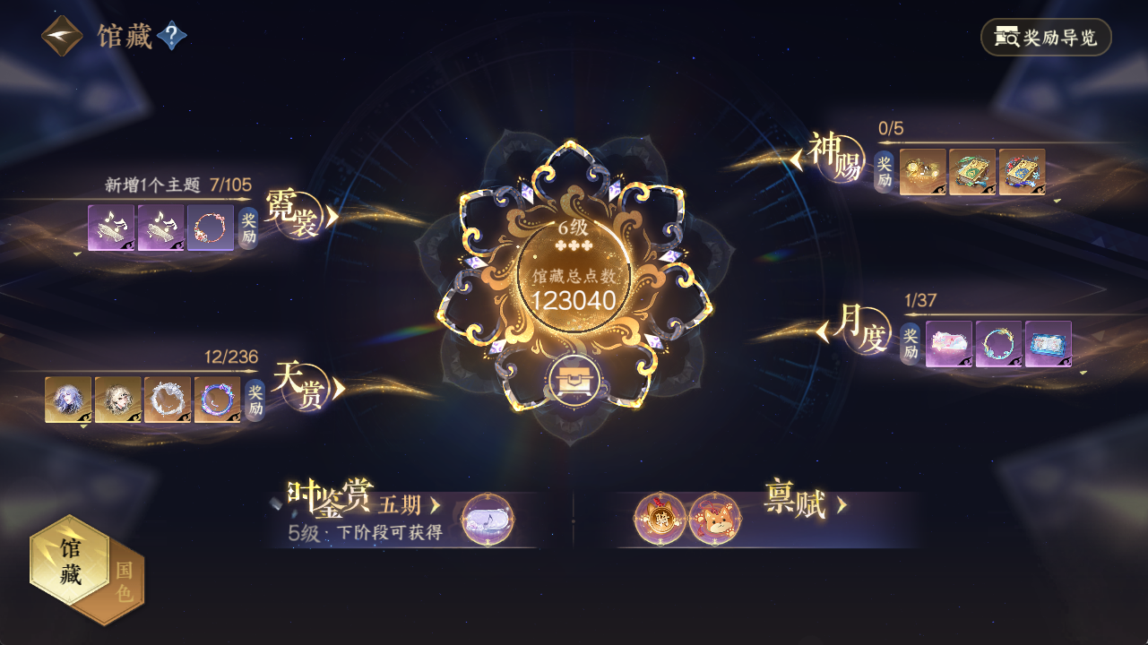 NSHZJY420602逆水寒手游账号详情图12 NSHZJY420602逆水寒手游账号详情图12