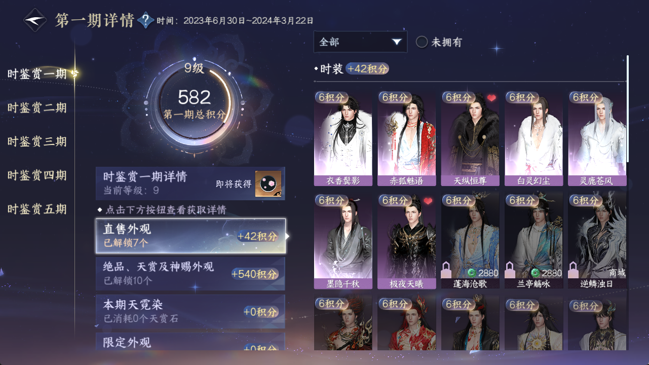 NSHZJY420602逆水寒手游账号详情图16 NSHZJY420602逆水寒手游账号详情图16