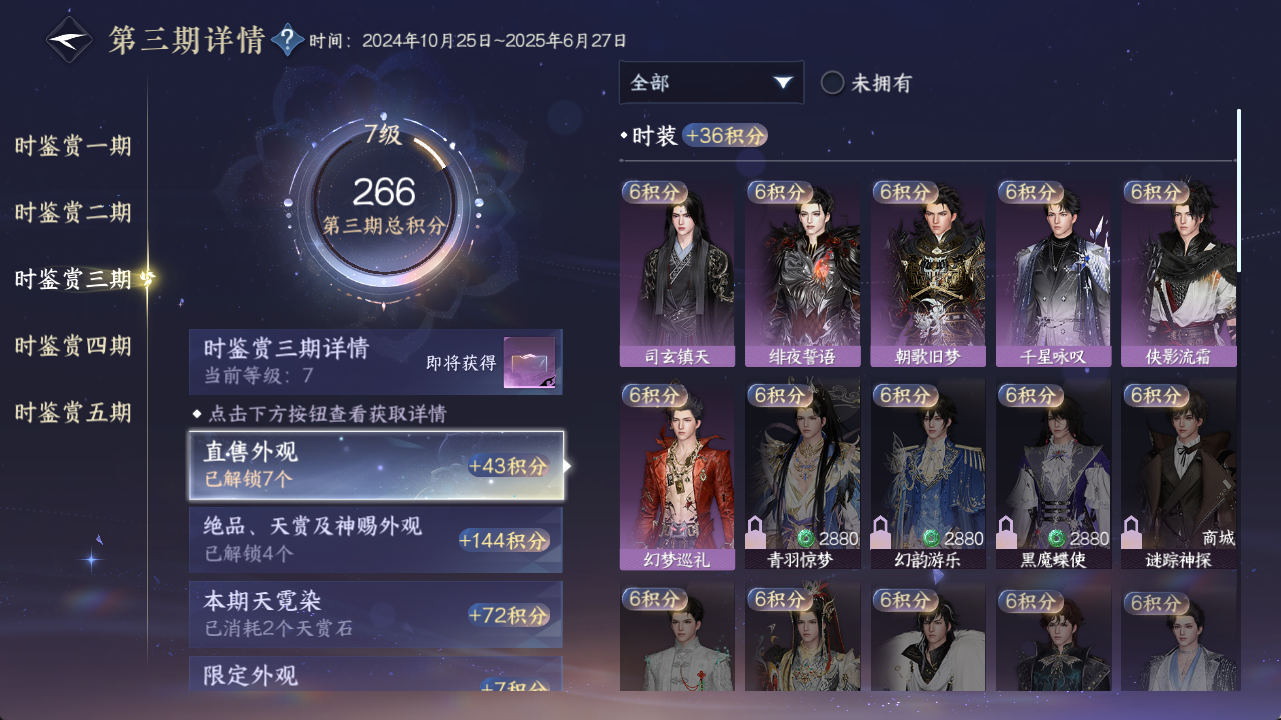 NSHZJY420602逆水寒手游账号详情图18 NSHZJY420602逆水寒手游账号详情图18