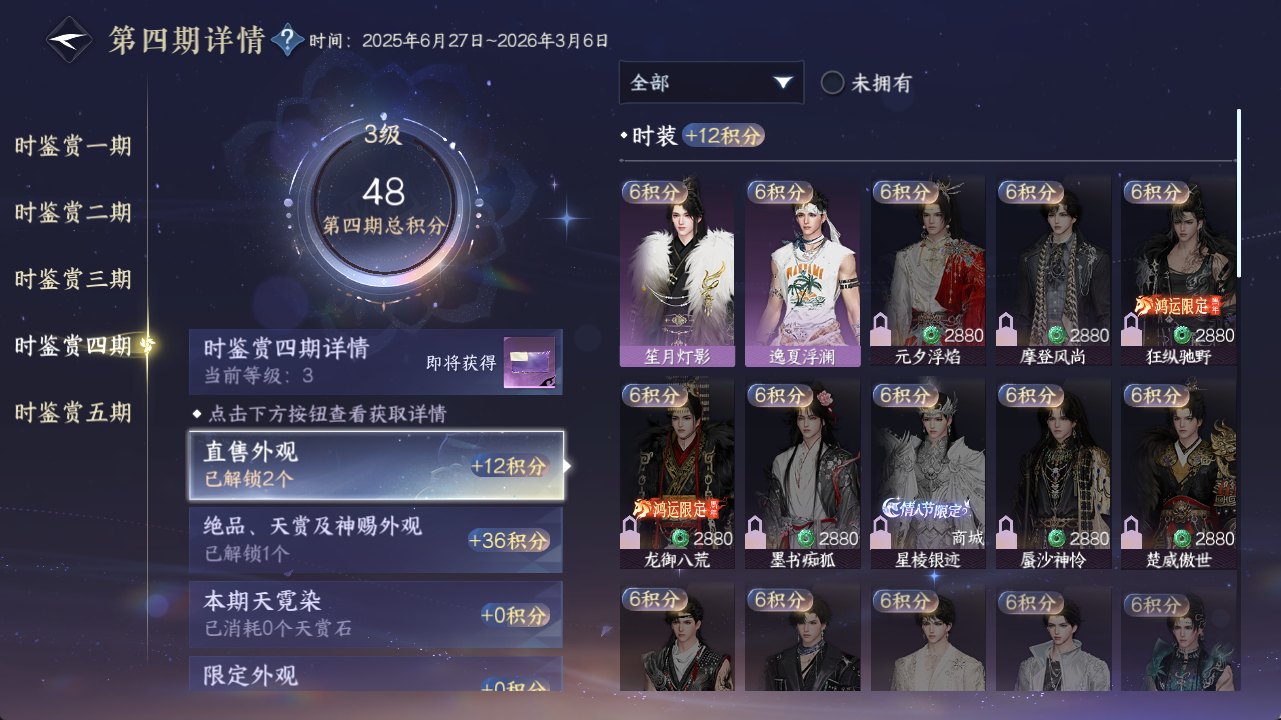 NSHZJY420602逆水寒手游账号详情图19 NSHZJY420602逆水寒手游账号详情图19