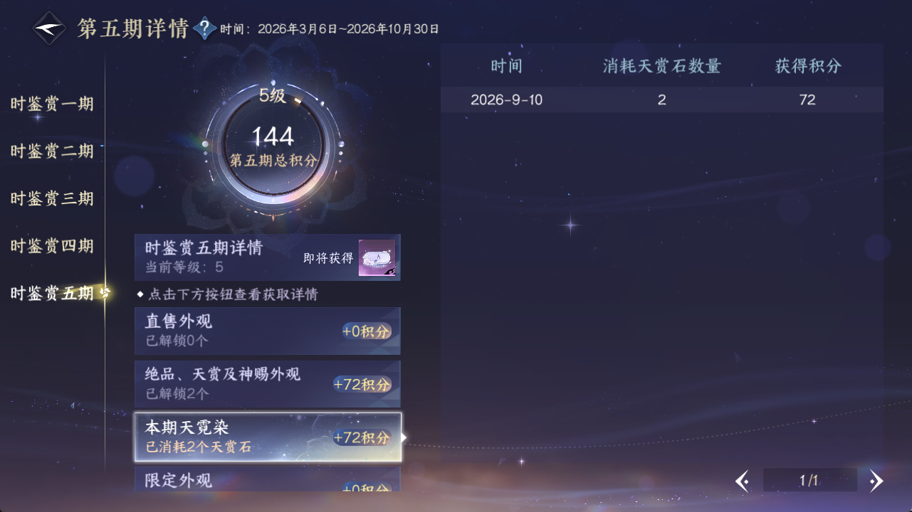 NSHZJY420602逆水寒手游账号详情图20 NSHZJY420602逆水寒手游账号详情图20