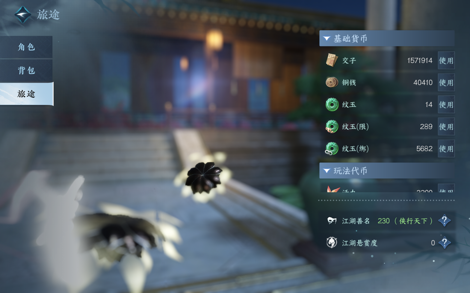 NSHZJY420630逆水寒手游账号详情图5