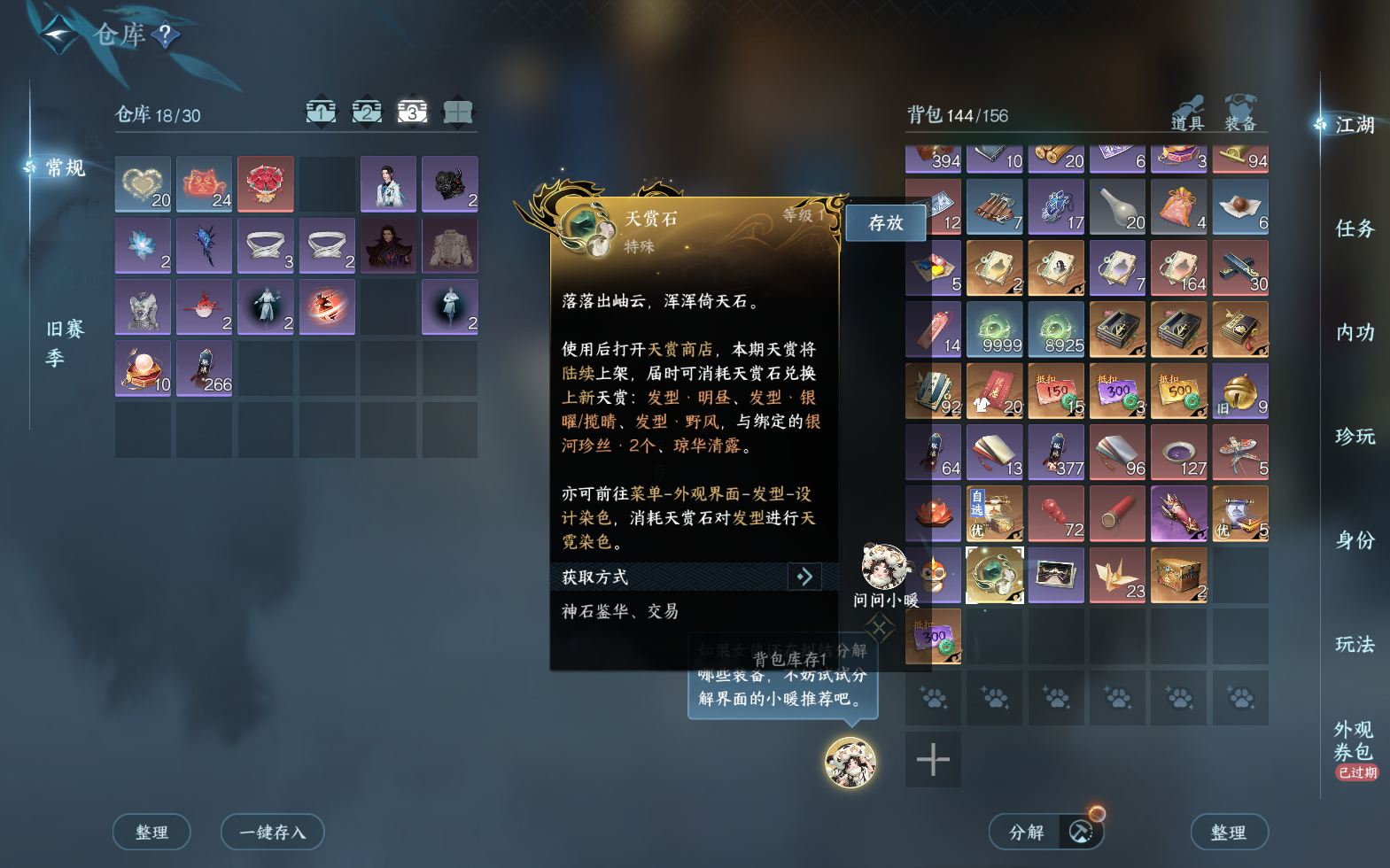 NSHZJY420630逆水寒手游账号详情图8