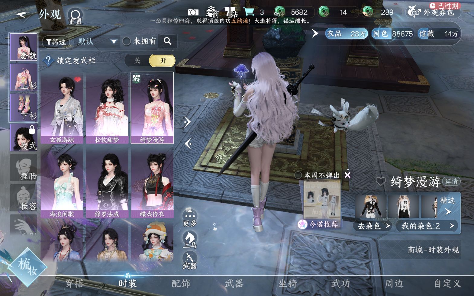 NSHZJY420630逆水寒手游账号详情图9