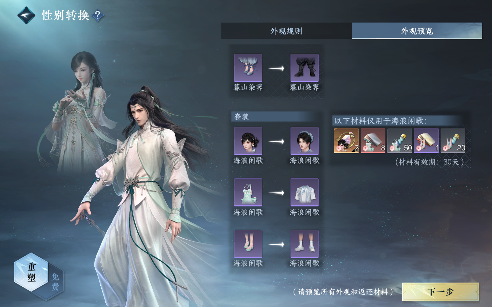 NSHZJY420630逆水寒手游账号详情图24
