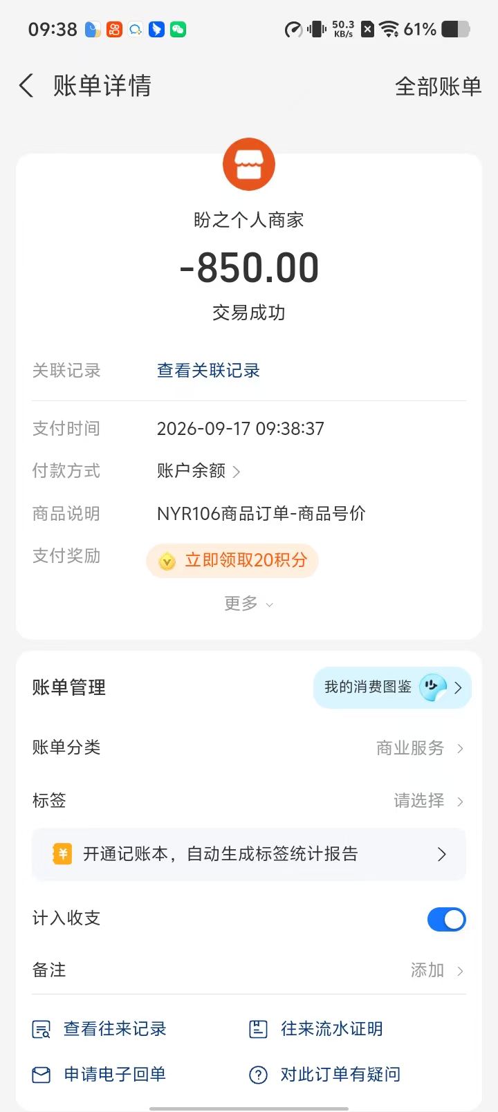 NSHZJY420630逆水寒手游账号详情图29