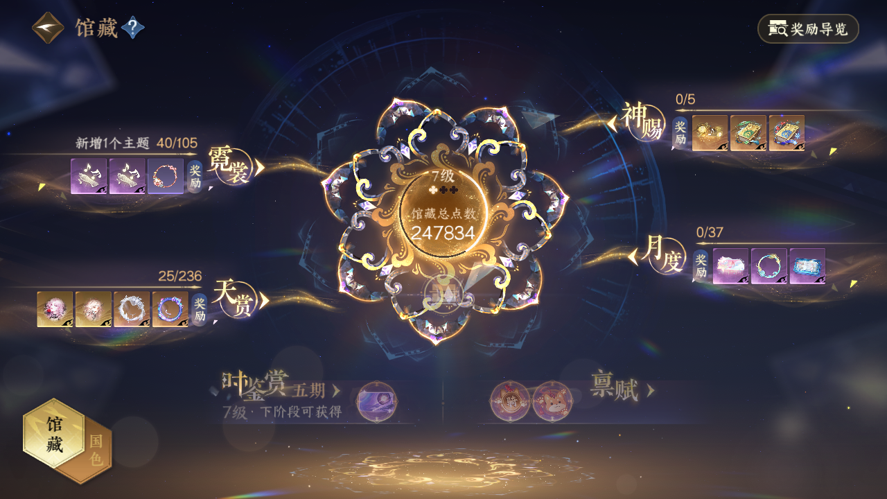 NSHZJY420640逆水寒手游账号详情图9 NSHZJY420640逆水寒手游账号详情图9