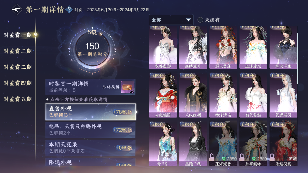 NSHZJY420640逆水寒手游账号详情图19 NSHZJY420640逆水寒手游账号详情图19