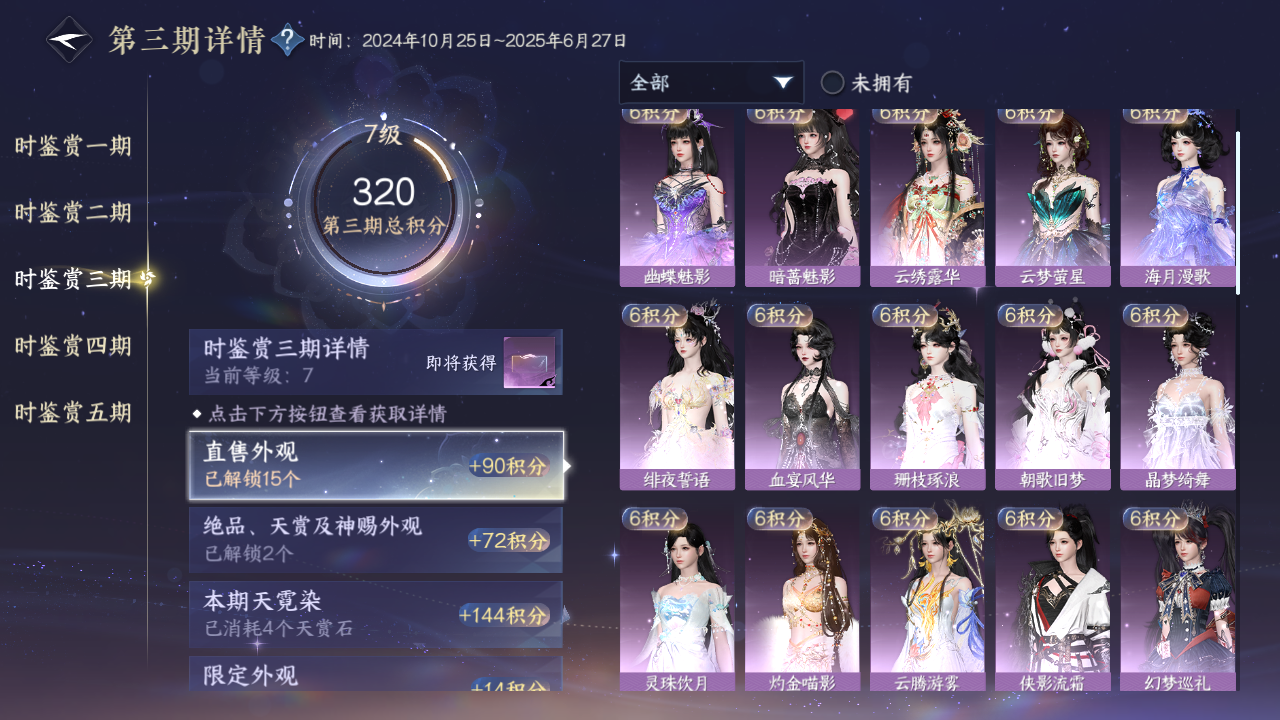 NSHZJY420640逆水寒手游账号详情图22 NSHZJY420640逆水寒手游账号详情图22
