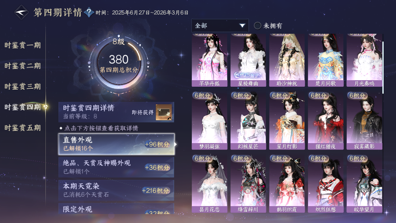 NSHZJY420640逆水寒手游账号详情图23 NSHZJY420640逆水寒手游账号详情图23