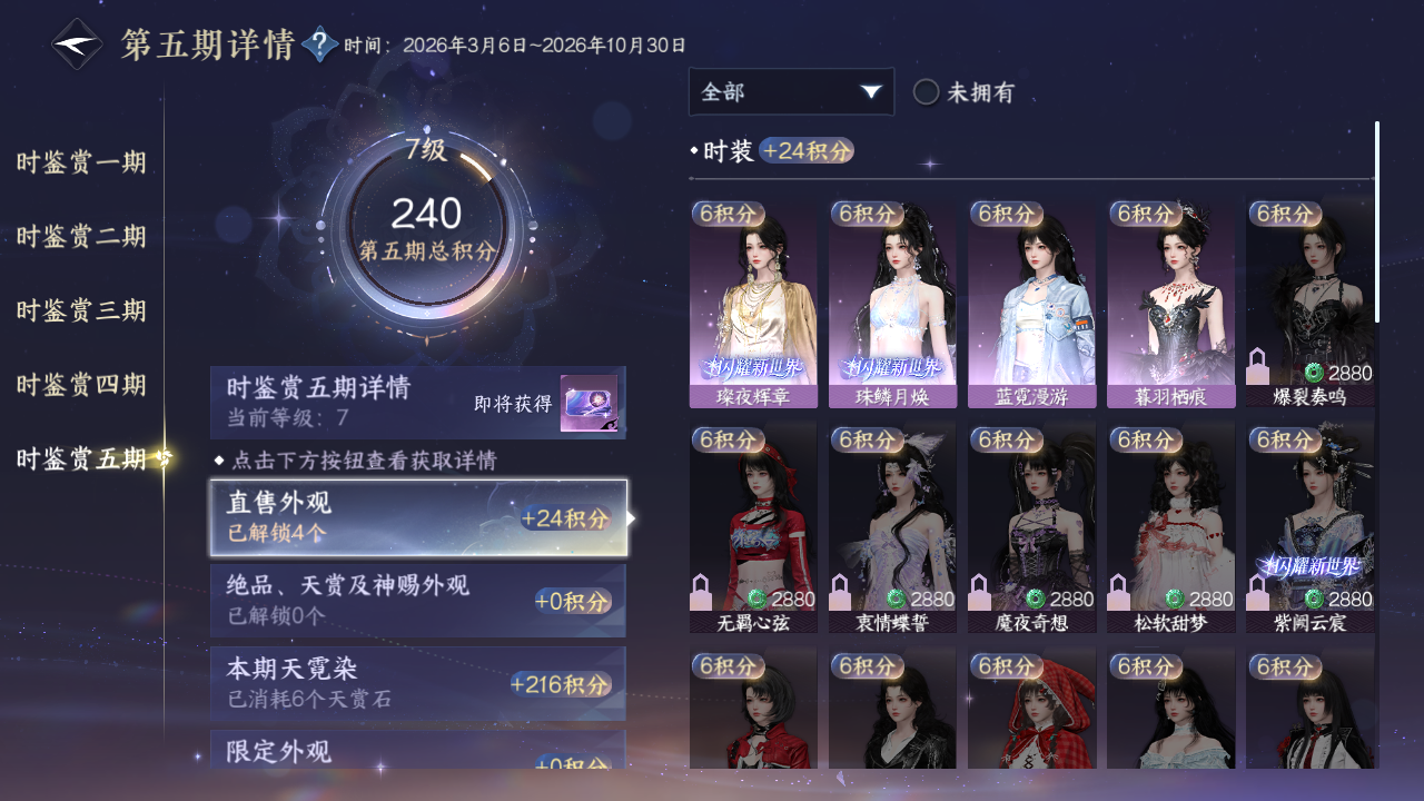 NSHZJY420640逆水寒手游账号详情图25 NSHZJY420640逆水寒手游账号详情图25
