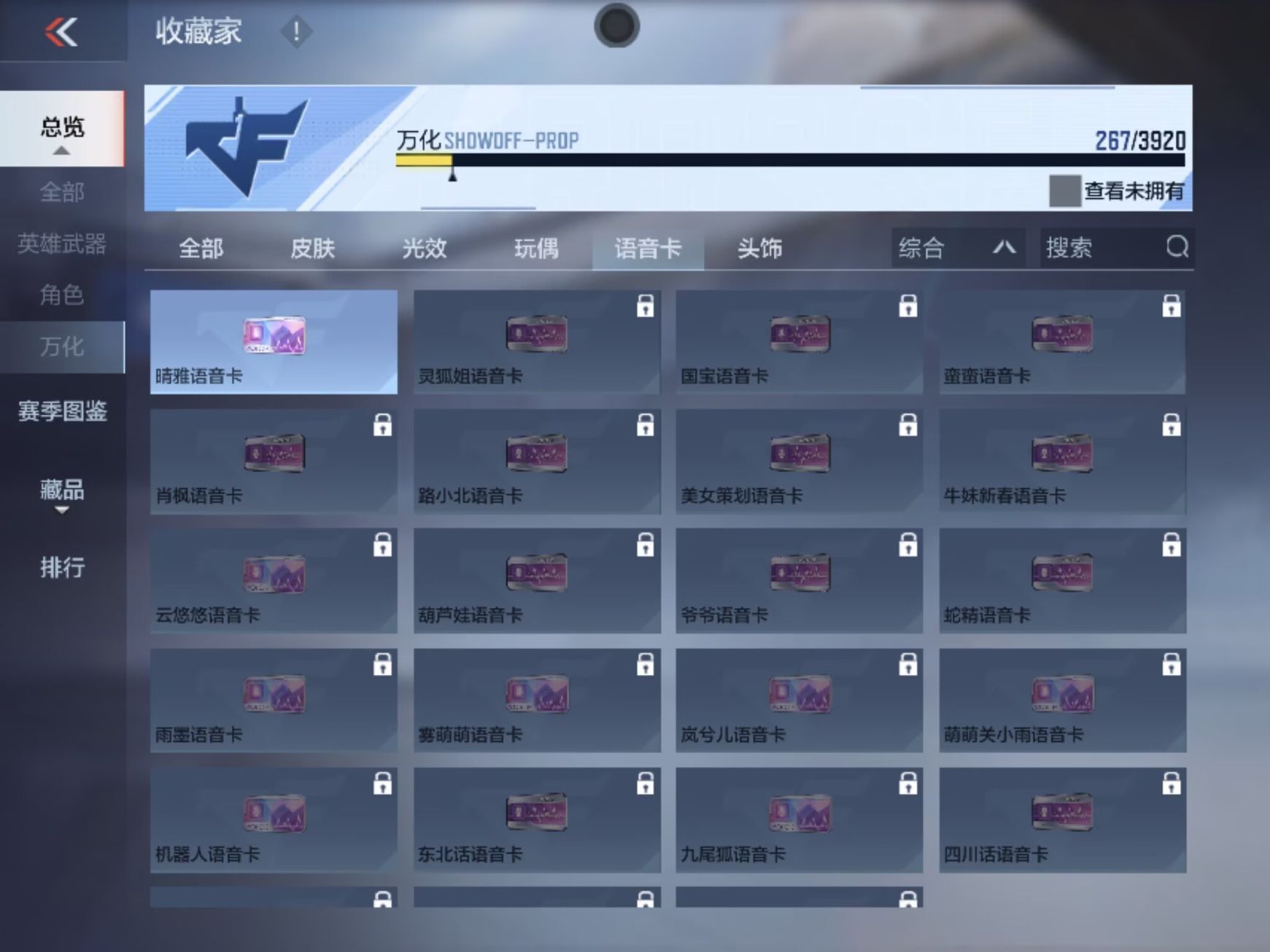 CFMZJY454643枪战王者账号详情图11