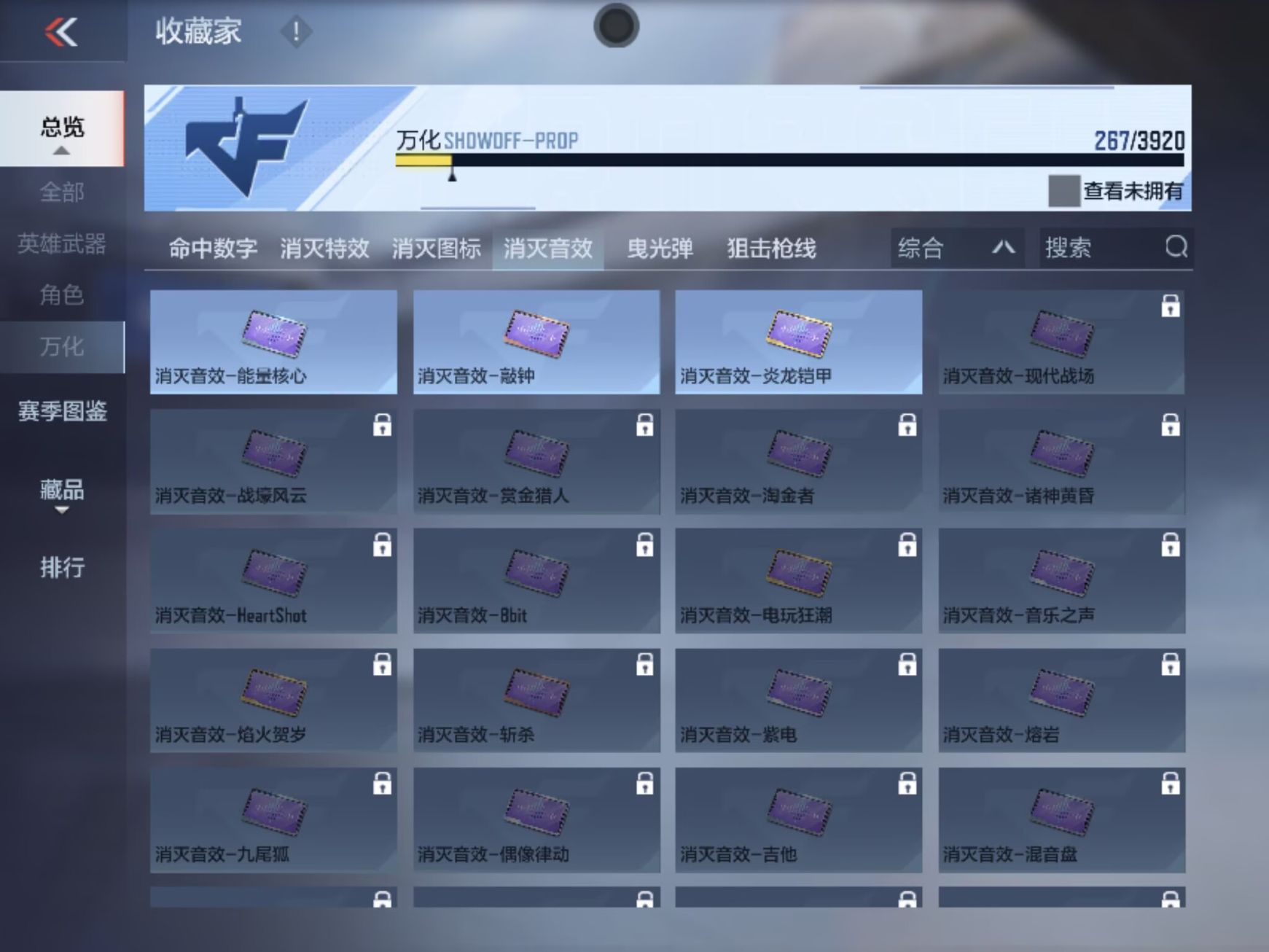 CFMZJY454643枪战王者账号详情图13