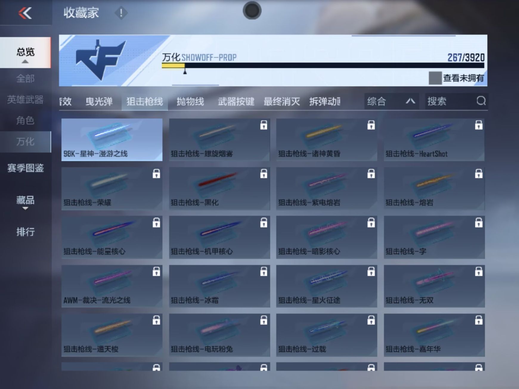 CFMZJY454643枪战王者账号详情图14