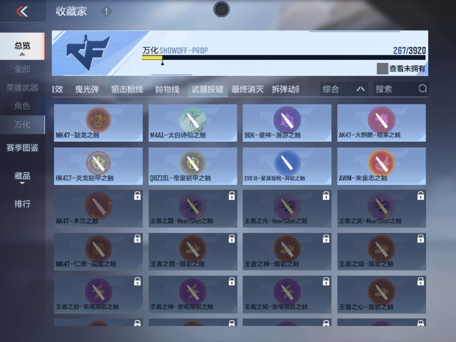 CFMZJY454643枪战王者账号详情图16