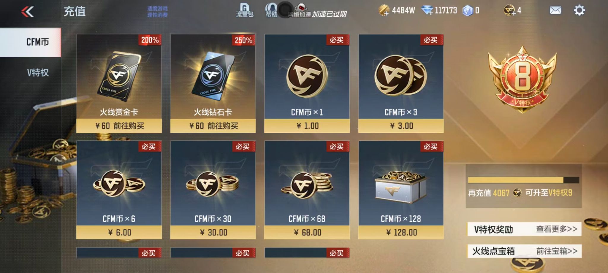 CFMZJY454650枪战王者账号详情图12 CFMZJY454650枪战王者账号详情图12