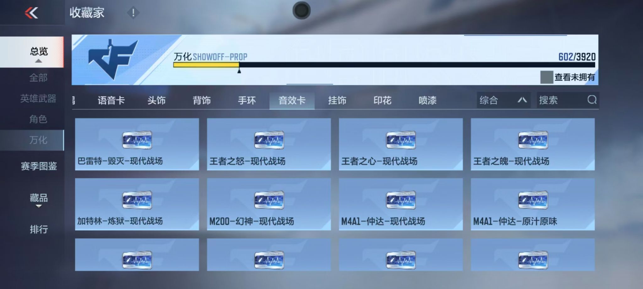 CFMZJY454650枪战王者账号详情图13 CFMZJY454650枪战王者账号详情图13