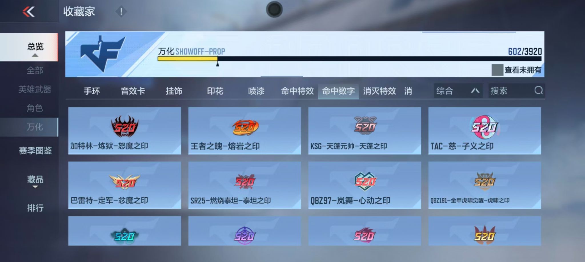 CFMZJY454650枪战王者账号详情图16 CFMZJY454650枪战王者账号详情图16