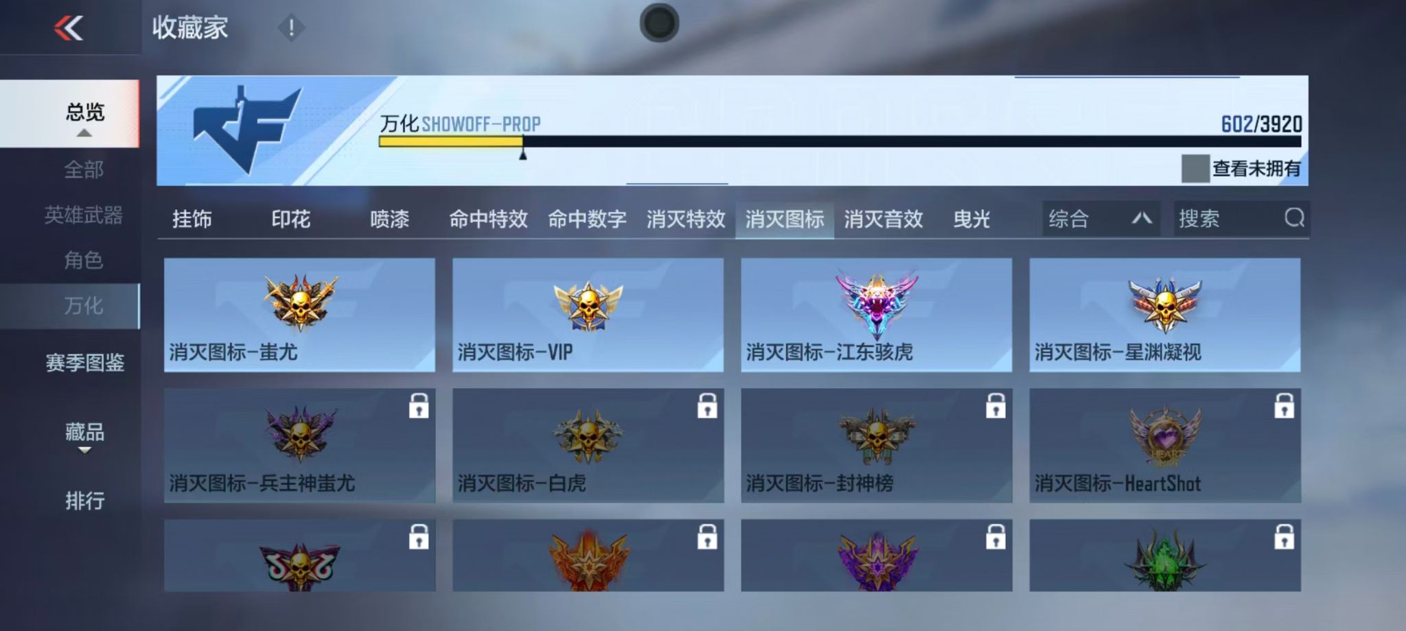CFMZJY454650枪战王者账号详情图17 CFMZJY454650枪战王者账号详情图17