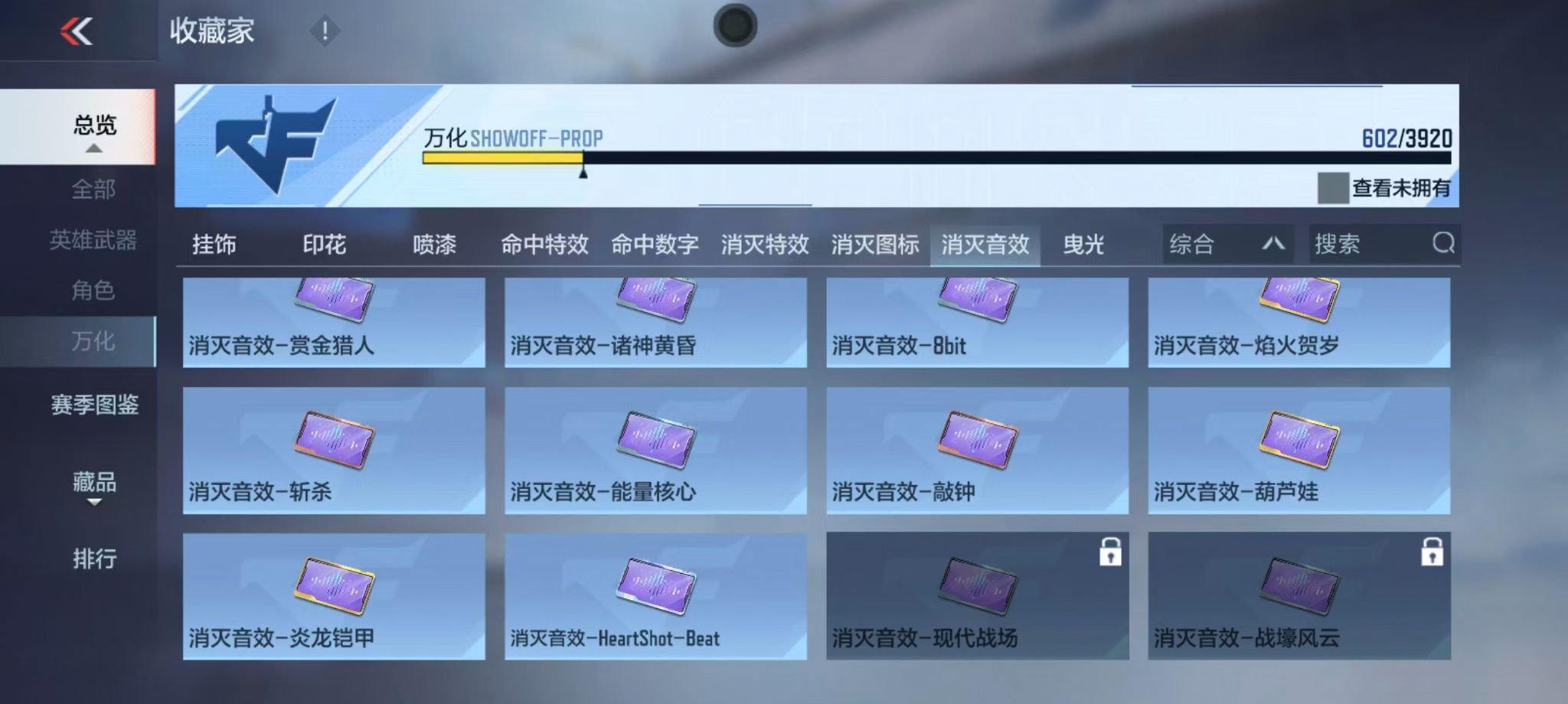 CFMZJY454650枪战王者账号详情图18 CFMZJY454650枪战王者账号详情图18