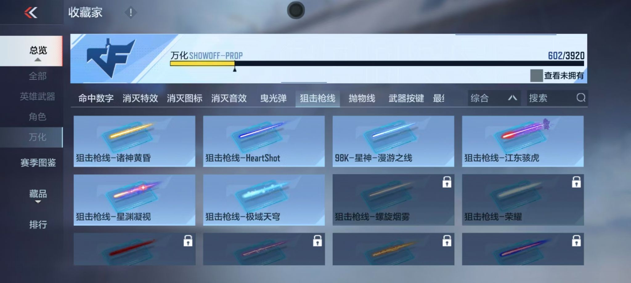 CFMZJY454650枪战王者账号详情图19 CFMZJY454650枪战王者账号详情图19