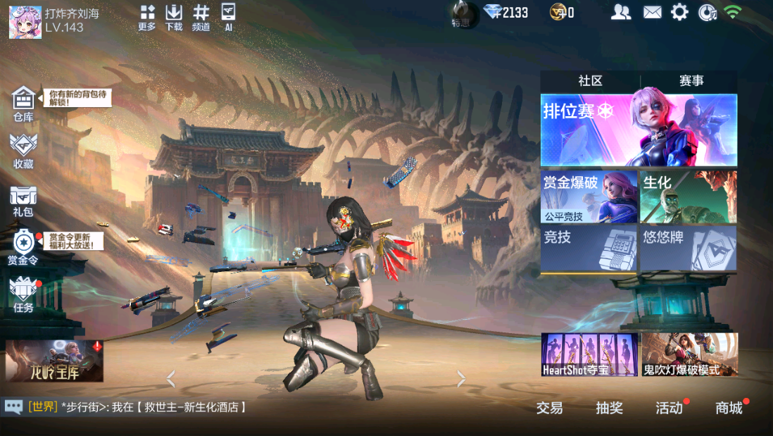 CFMZJY454657枪战王者账号详情图15 CFMZJY454657枪战王者账号详情图15