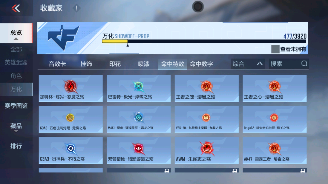 CFMZJY454657枪战王者账号详情图18 CFMZJY454657枪战王者账号详情图18