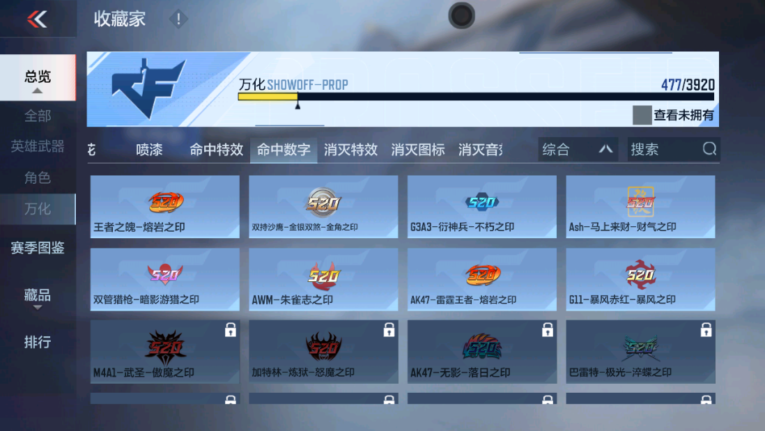 CFMZJY454657枪战王者账号详情图19 CFMZJY454657枪战王者账号详情图19