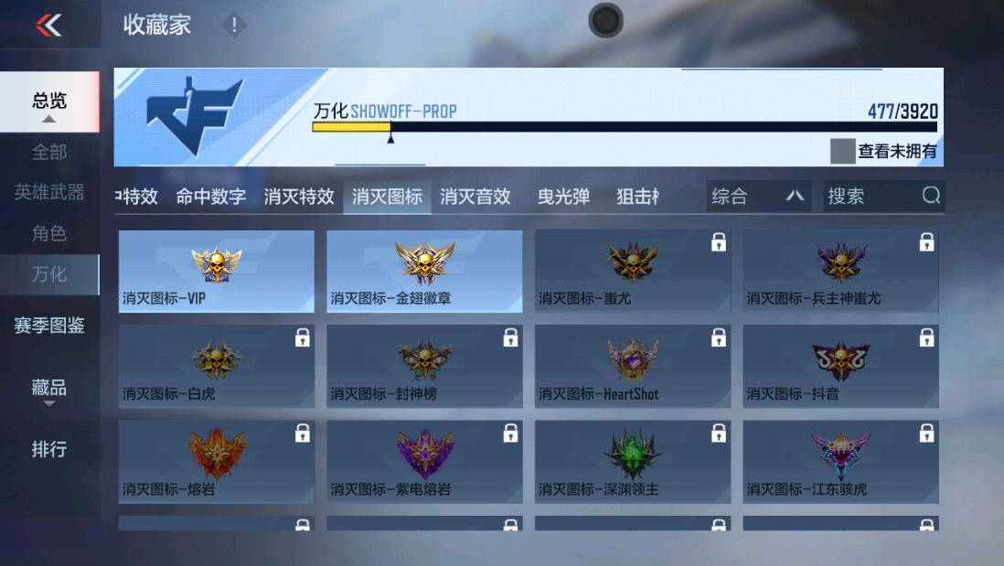 CFMZJY454657枪战王者账号详情图21 CFMZJY454657枪战王者账号详情图21