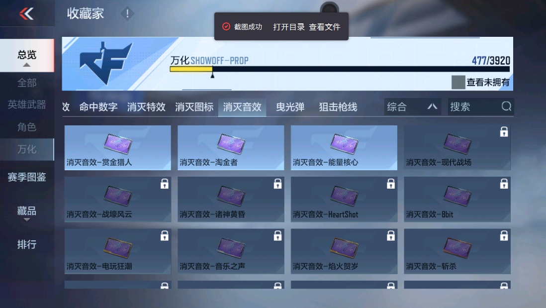 CFMZJY454657枪战王者账号详情图22 CFMZJY454657枪战王者账号详情图22