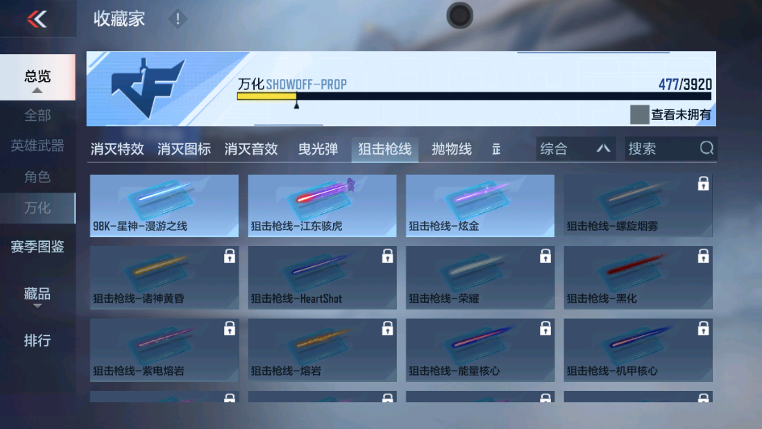 CFMZJY454657枪战王者账号详情图24 CFMZJY454657枪战王者账号详情图24