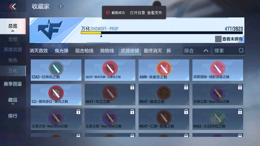 CFMZJY454657枪战王者账号详情图26 CFMZJY454657枪战王者账号详情图26