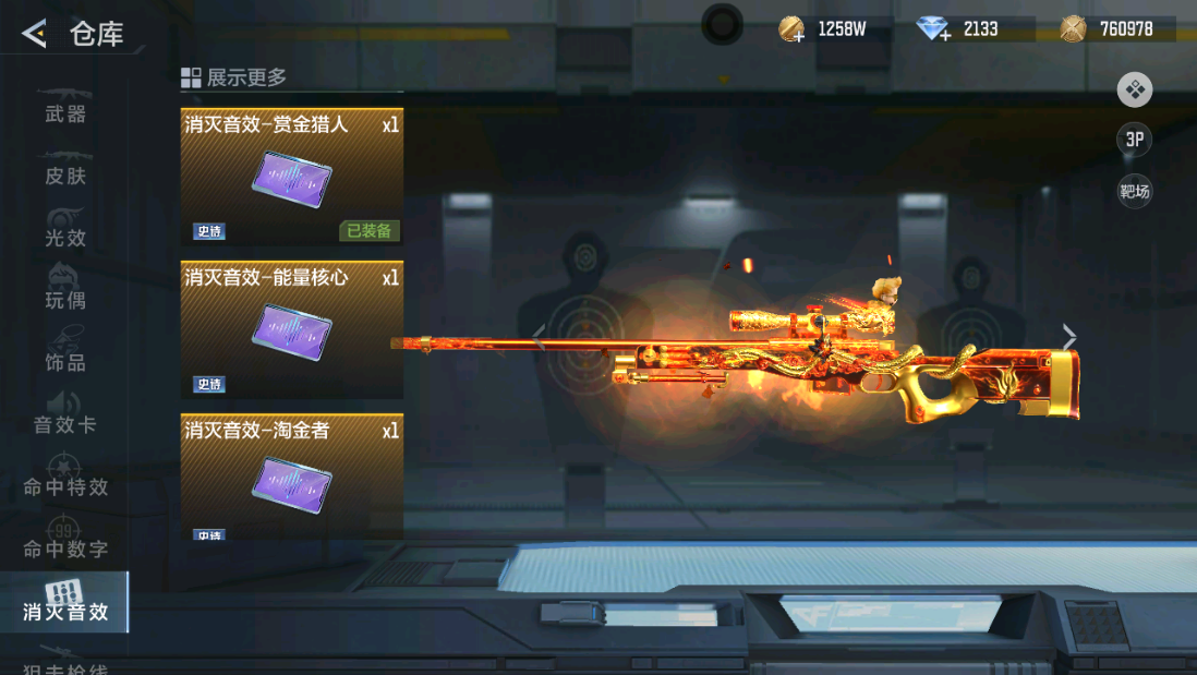 CFMZJY454657枪战王者账号详情图5 CFMZJY454657枪战王者账号详情图5