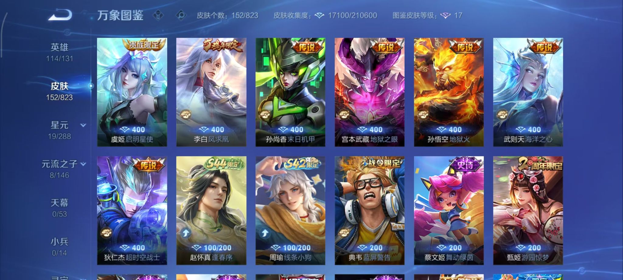 CFMZJY454657枪战王者账号详情图27 CFMZJY454657枪战王者账号详情图27