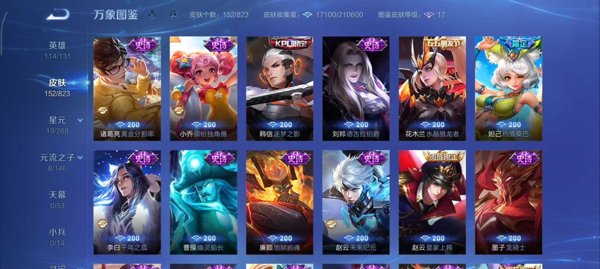 CFMZJY454657枪战王者账号详情图28 CFMZJY454657枪战王者账号详情图28