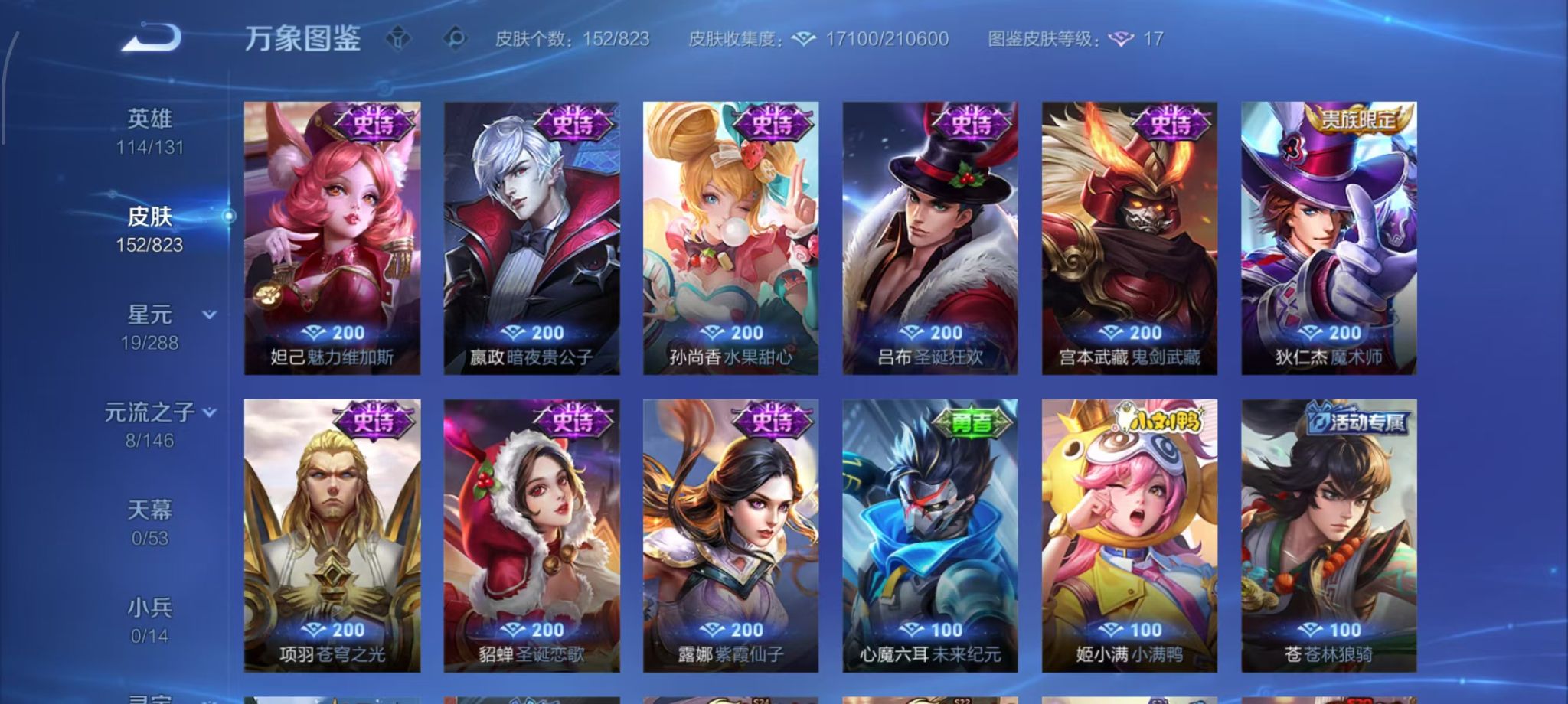 CFMZJY454657枪战王者账号详情图29 CFMZJY454657枪战王者账号详情图29