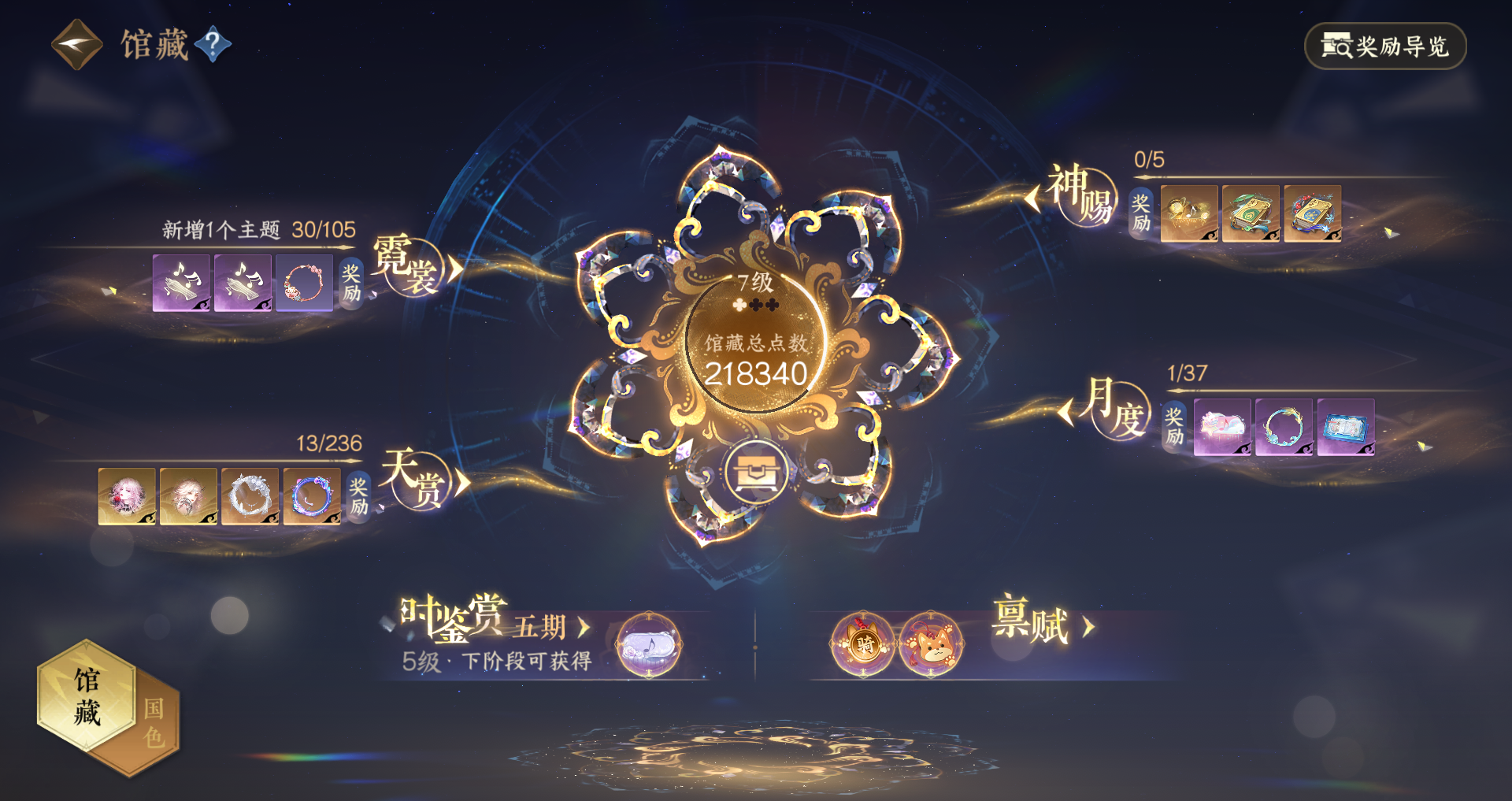 NSHWO420672逆水寒手游账号详情图10 NSHWO420672逆水寒手游账号详情图10
