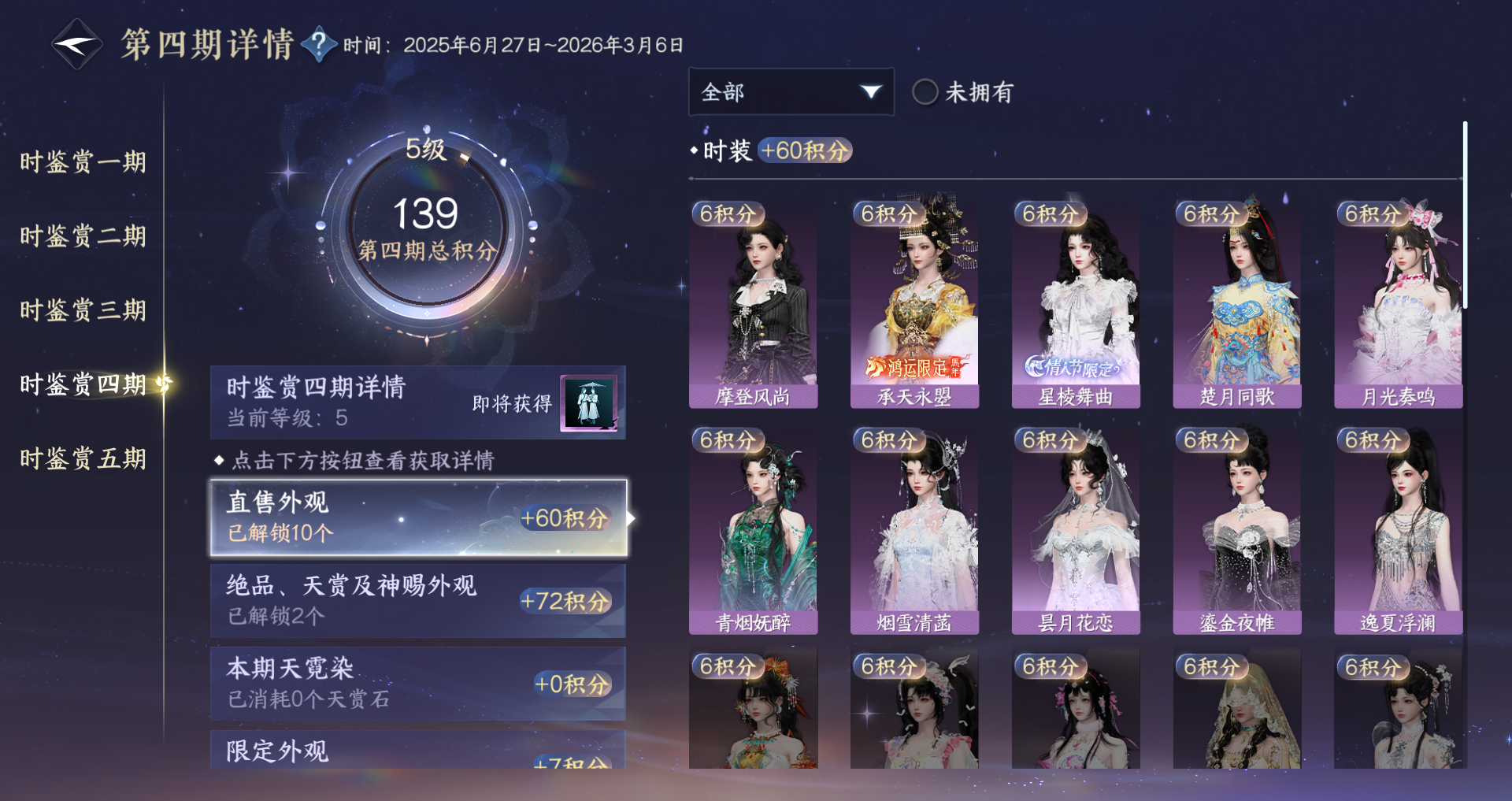 NSHWO420672逆水寒手游账号详情图12 NSHWO420672逆水寒手游账号详情图12