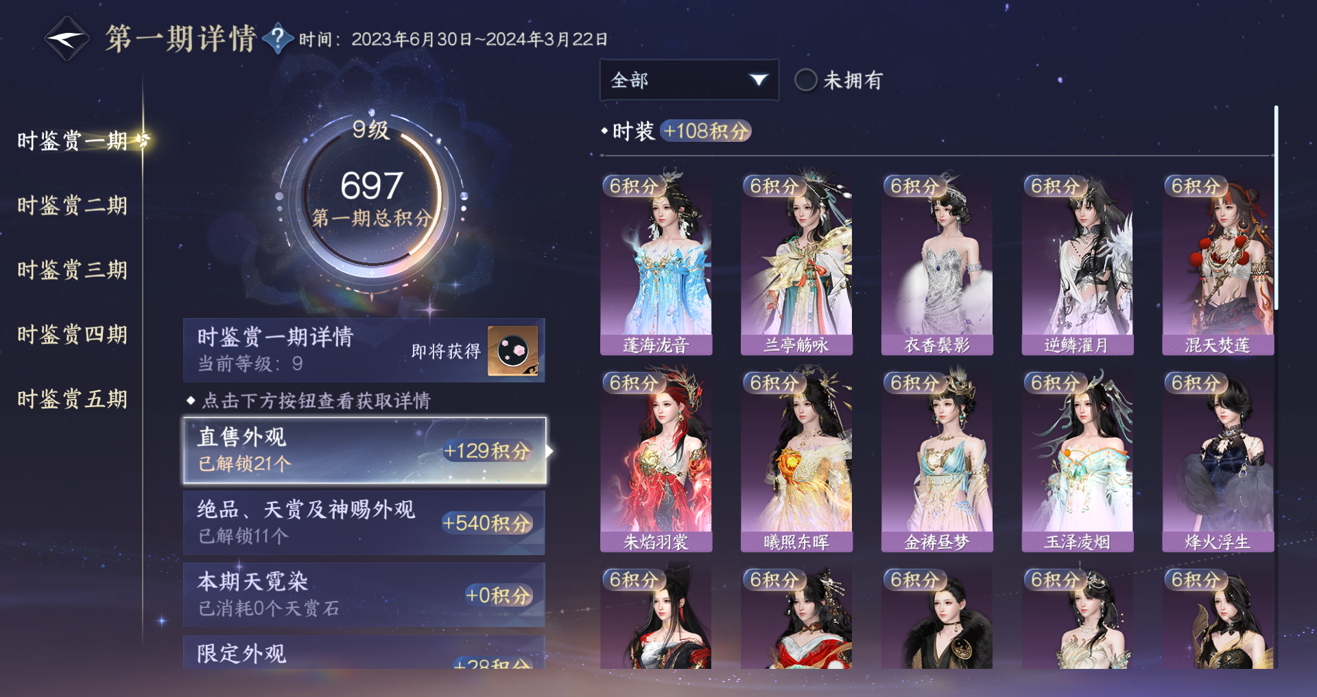 NSHWO420672逆水寒手游账号详情图15 NSHWO420672逆水寒手游账号详情图15