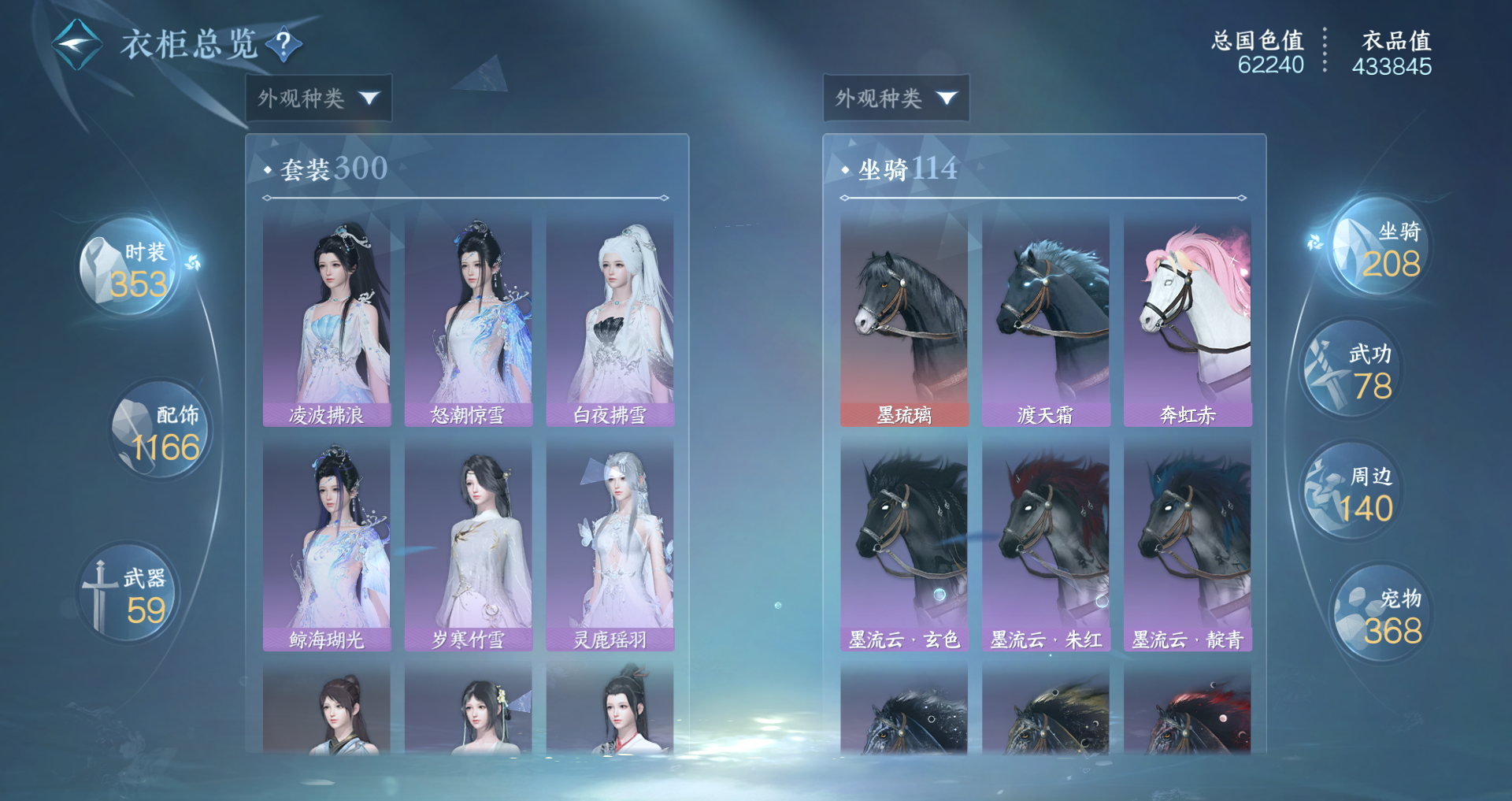 NSHWO420672逆水寒手游账号详情图17 NSHWO420672逆水寒手游账号详情图17