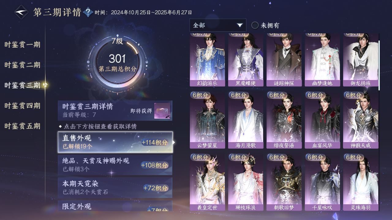NSHZJY420663逆水寒手游账号详情图18