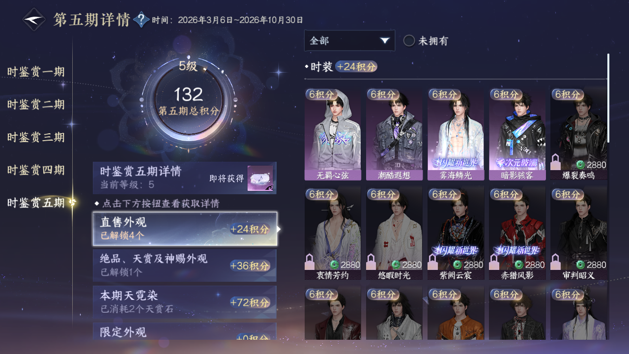 NSHZJY420663逆水寒手游账号详情图20