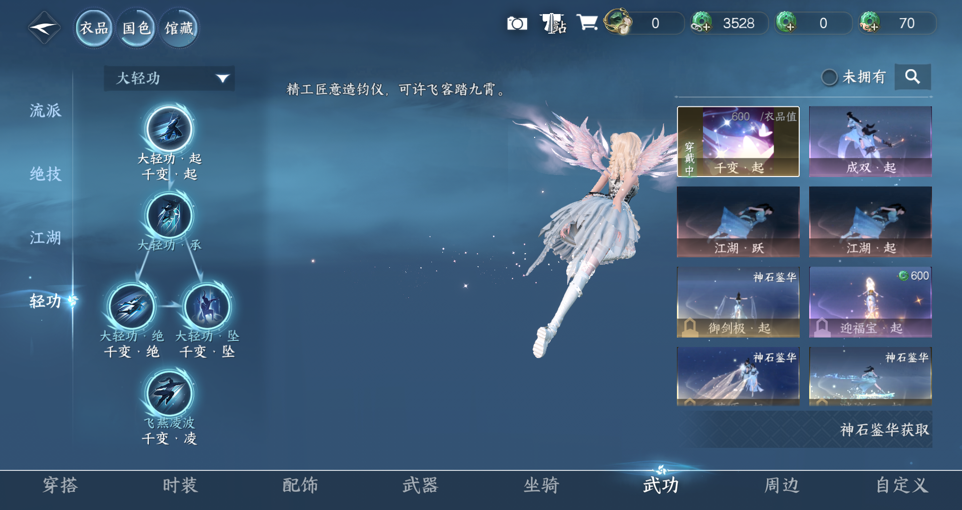 NSHWO420673逆水寒手游账号详情图8 NSHWO420673逆水寒手游账号详情图8