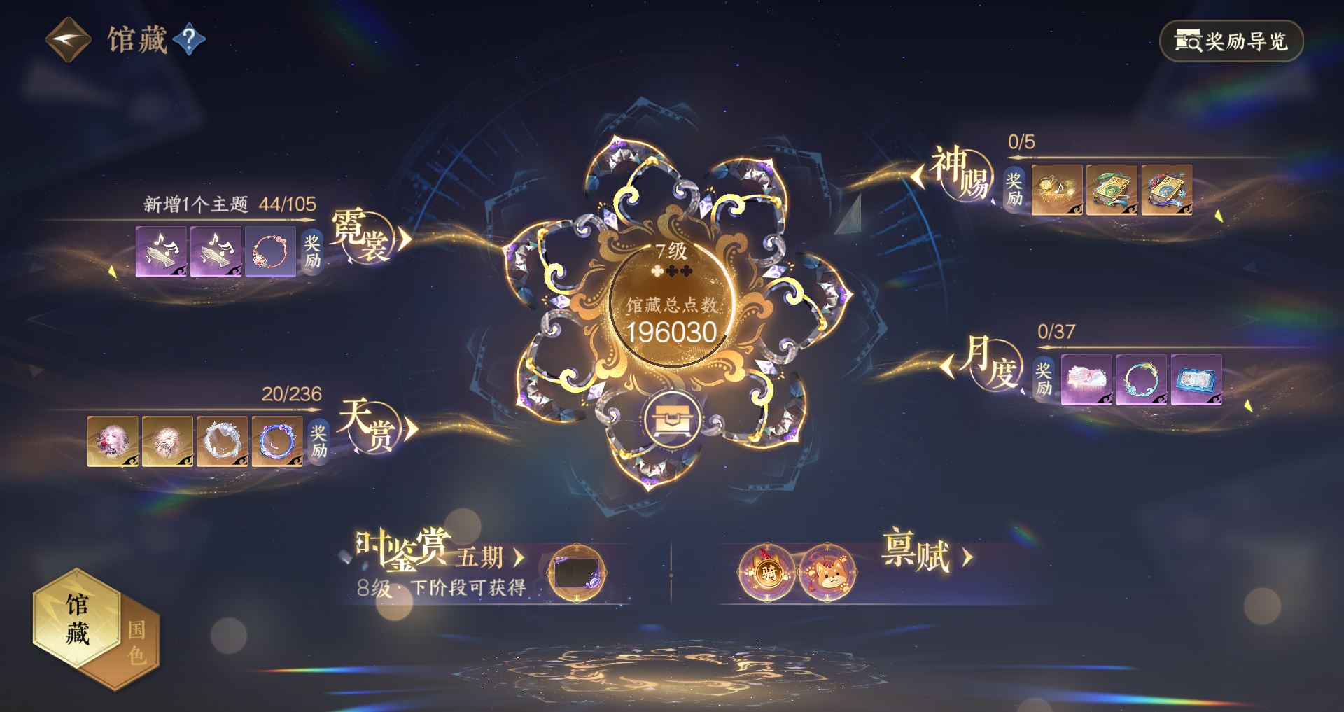 NSHWO420673逆水寒手游账号详情图10 NSHWO420673逆水寒手游账号详情图10