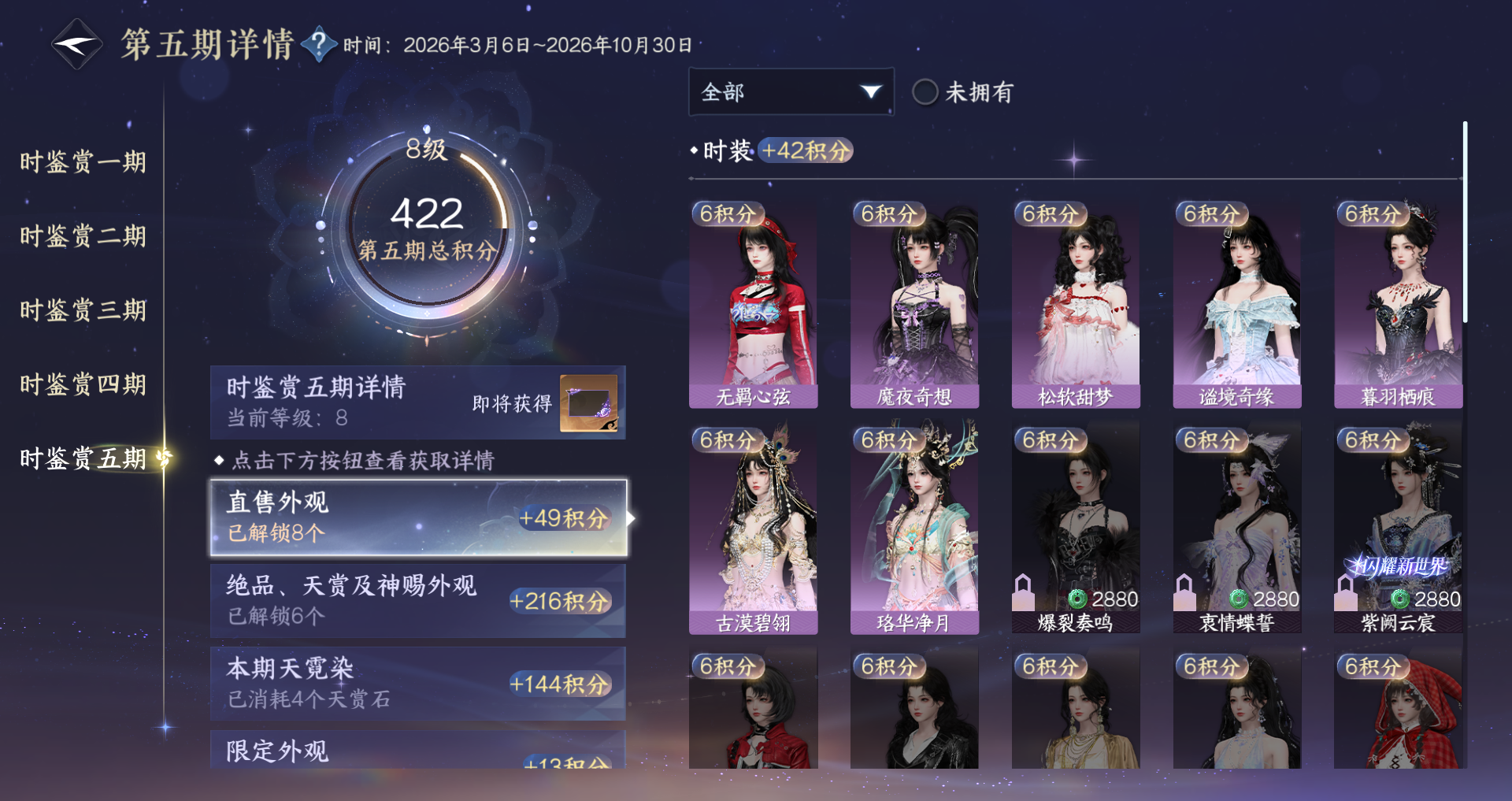 NSHWO420673逆水寒手游账号详情图11 NSHWO420673逆水寒手游账号详情图11