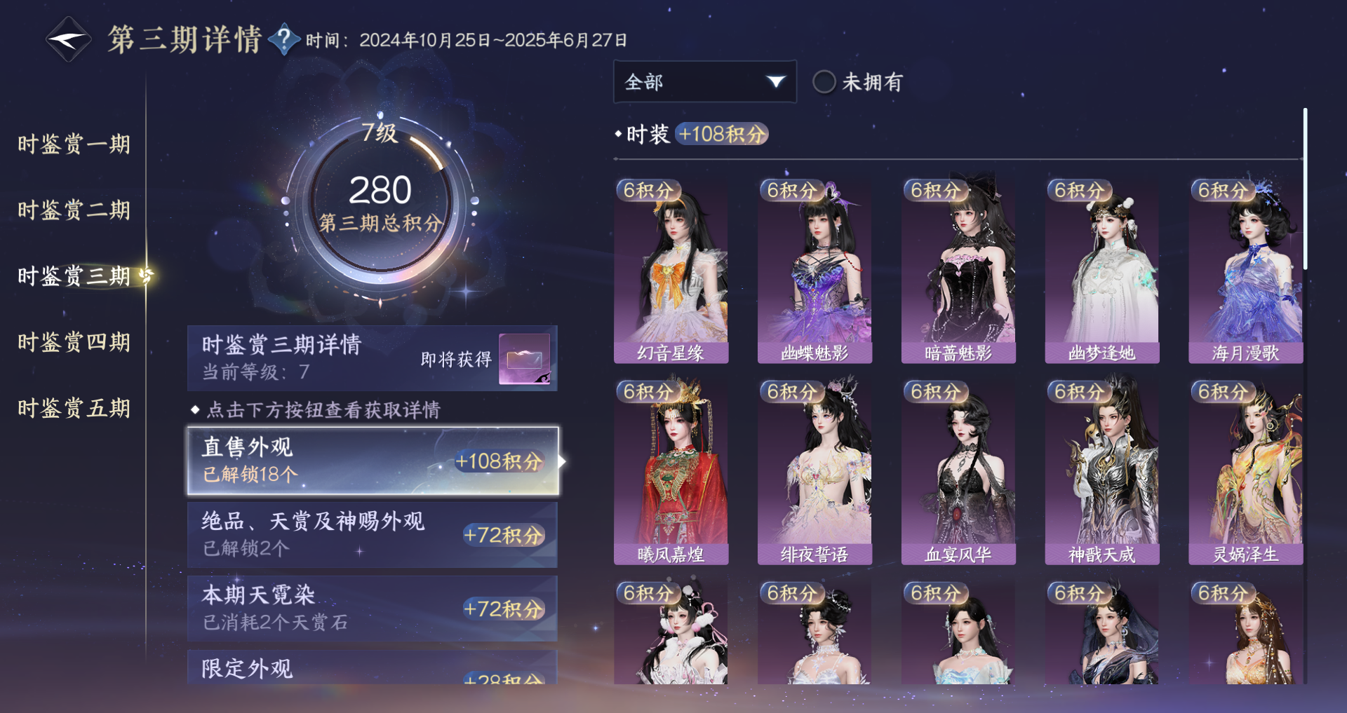 NSHWO420673逆水寒手游账号详情图13 NSHWO420673逆水寒手游账号详情图13
