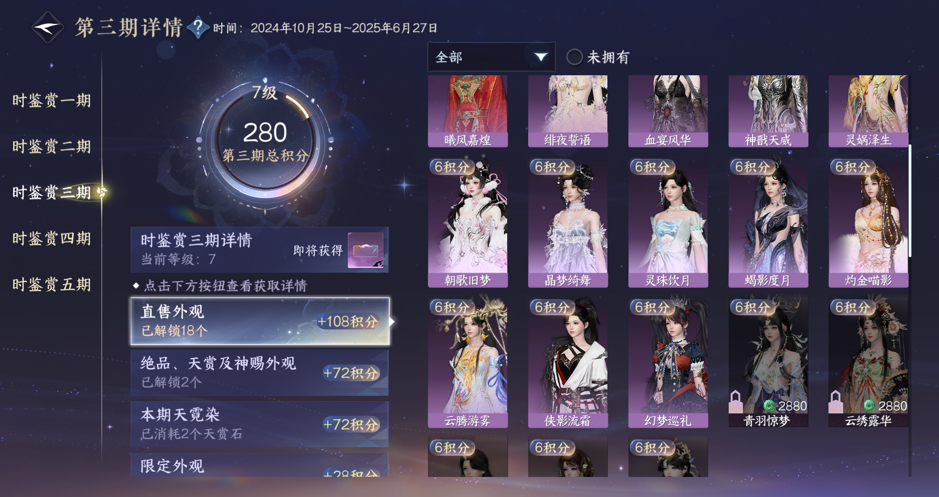 NSHWO420673逆水寒手游账号详情图14 NSHWO420673逆水寒手游账号详情图14