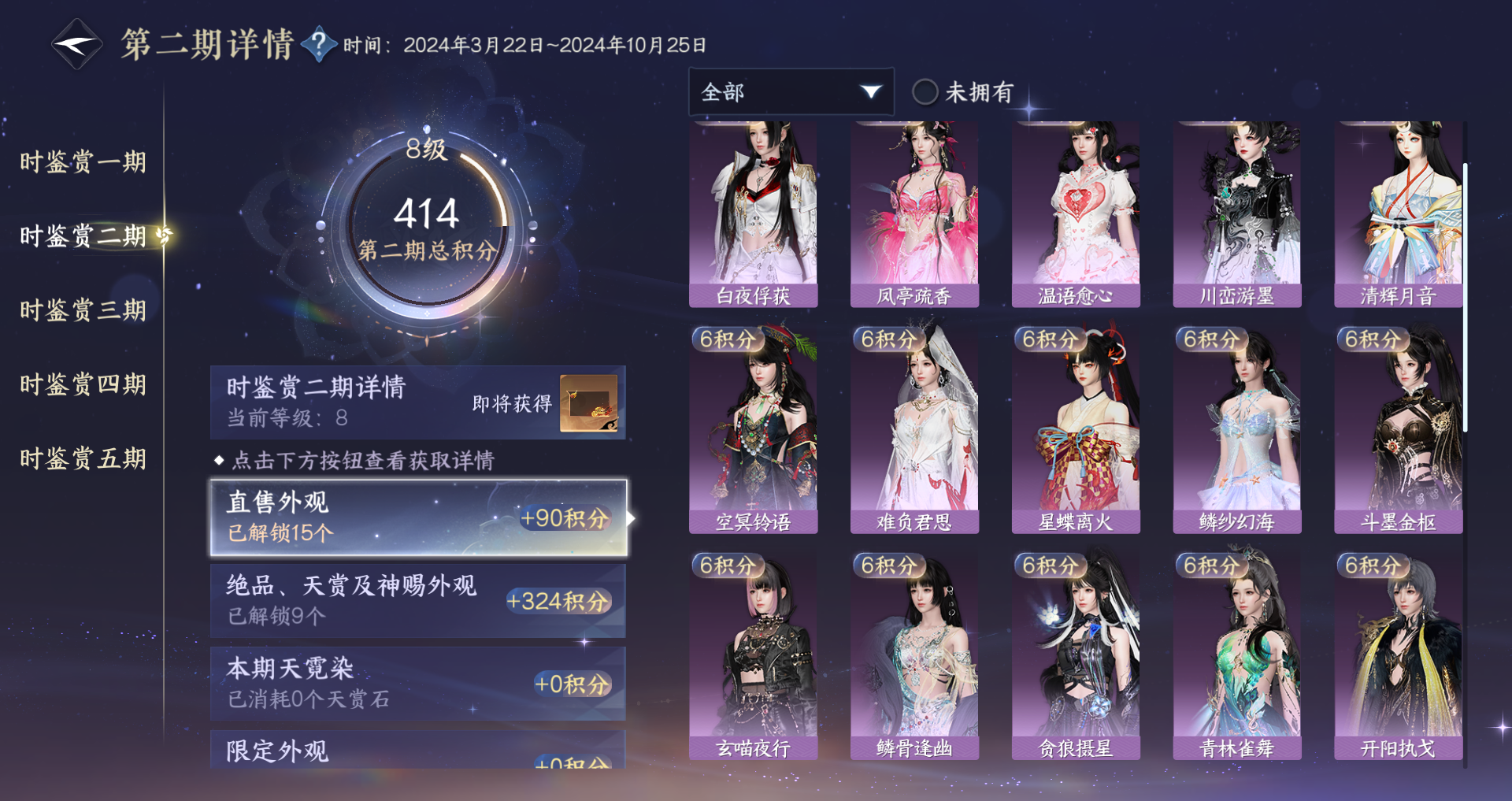 NSHWO420673逆水寒手游账号详情图15 NSHWO420673逆水寒手游账号详情图15