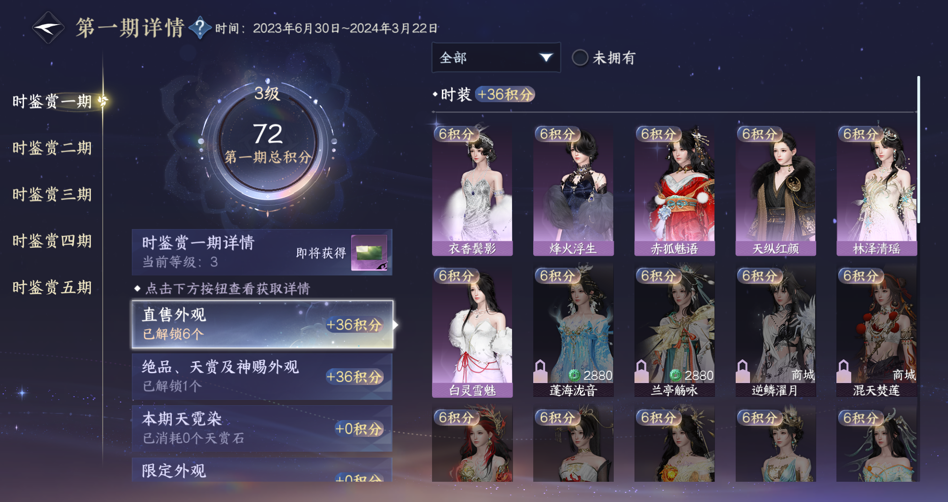 NSHWO420673逆水寒手游账号详情图16 NSHWO420673逆水寒手游账号详情图16
